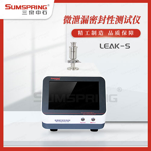 微泄漏密封性測試儀的展示圖 微泄漏密封性測試儀的展示圖